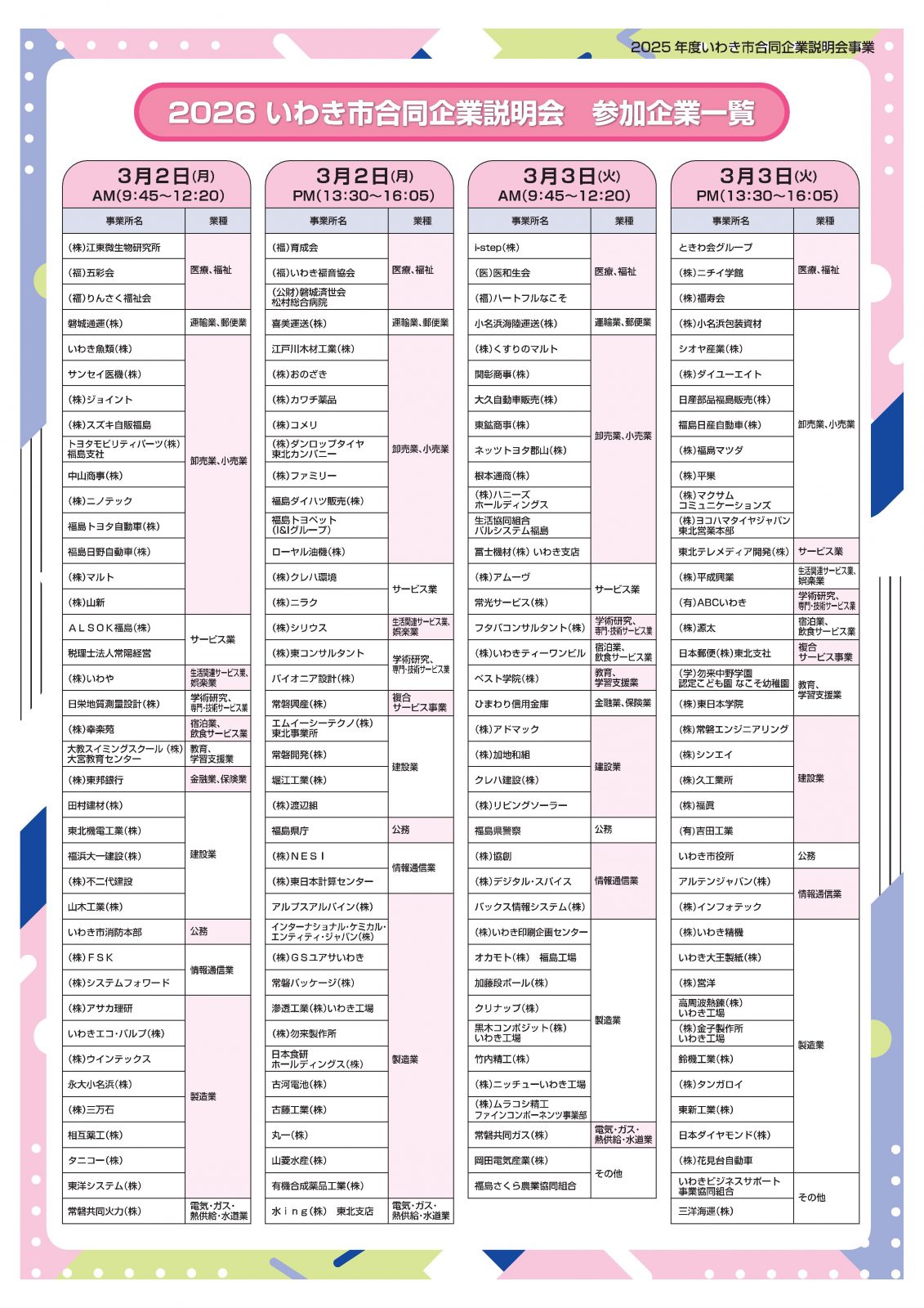 画像に alt 属性が指定されていません。ファイル名: ec8e86b336094621c4cbcc1578d76d0a.jpg